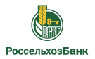 Банк Россельхозбанк в Соколовом